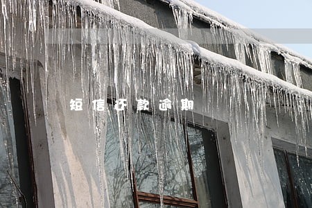 短信还款逾期 短信还款逾期