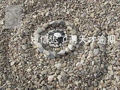 短信迟了两天才逾期 短信迟了两天才逾期