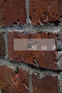 短信通知逾期是什么意思 短信通知逾期是什么意思