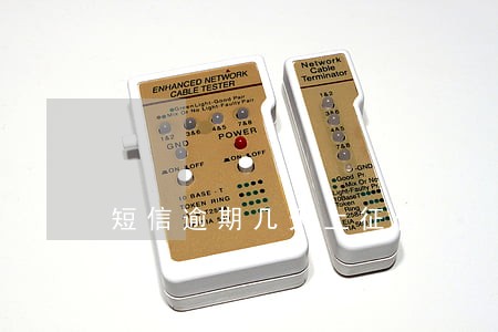 短信逾期几天上征信 短信逾期几天上征信