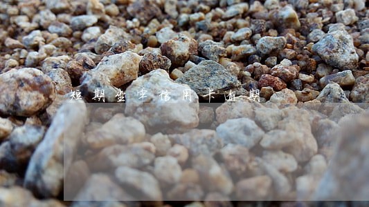 短期坐牢信用卡逾期
