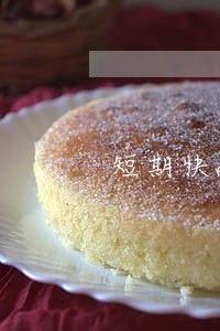 短期快e贷逾期还款