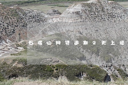 石嘴山网贷逾期2天上征信吗 石嘴山网贷逾期2天上征信吗