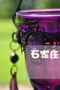 石家庄公司债务和解律师费用咨询 石家庄公司债务和解律师费用咨询