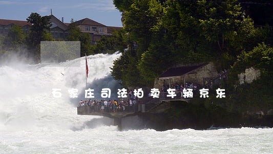 石家庄司法拍卖车辆京东