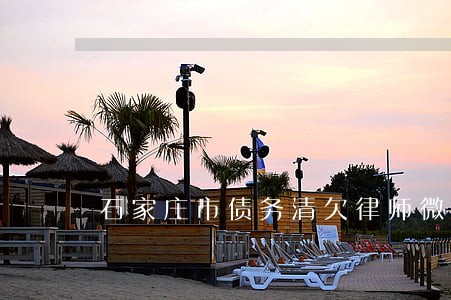 石家庄市债务清欠律师微信咨询 石家庄市债务清欠律师微信咨询