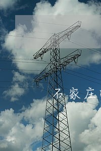 石家庄暖气费逾期有滞纳金吗 石家庄暖气费逾期有滞纳金吗