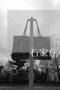 石家庄有没有处理网贷逾期的律师 石家庄有没有处理网贷逾期的律师