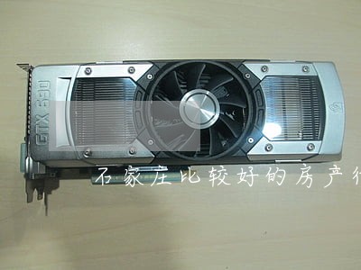 石家庄比较好的房产律师 石家庄比较好的房产律师