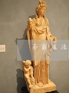 石家庄法院食堂招标 石家庄法院食堂招标