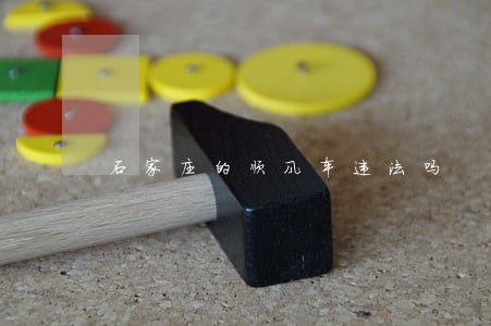 石家庄的顺风车违法吗 石家庄的顺风车违法吗