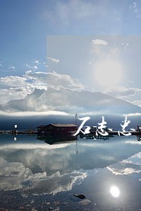 石志忠律师解答了中考考完 石志忠律师解答了中考考完