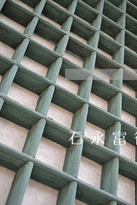 石永富律师 石永富律师