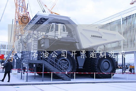 石油公司开票逾期说明 石油公司开票逾期说明