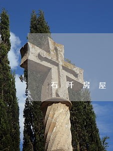 石阡房屋产权律师 石阡房屋产权律师
