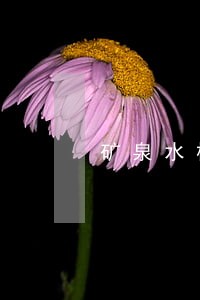 矿泉水标志