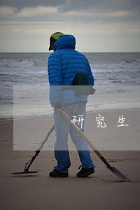 研究生学费逾期缴费 研究生学费逾期缴费