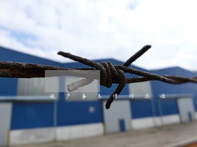 破产事务律师选谁 破产事务律师选谁