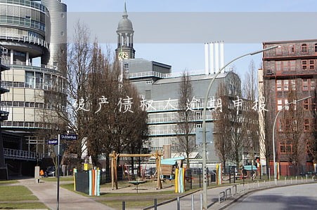 破产债权人逾期申报 破产债权人逾期申报