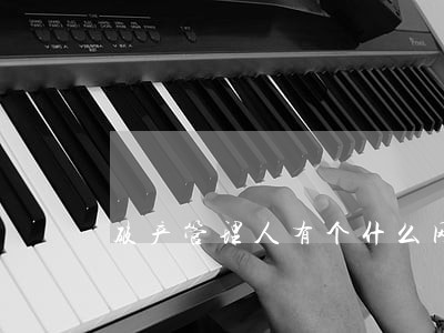 破产管理人有个什么网站