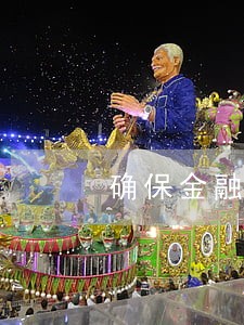 确保金融扶贫信贷零逾期 确保金融扶贫信贷零逾期