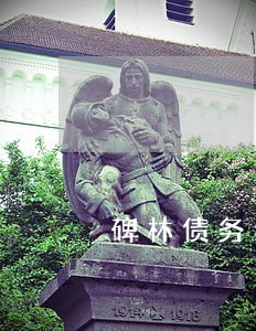 碑林债务纠纷律师咨询 碑林债务纠纷律师咨询