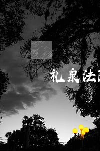 礼泉法院安装人脸识别智能系统 礼泉法院安装人脸识别智能系统