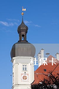 社保卡透支30逾期十年 社保卡透支30逾期十年