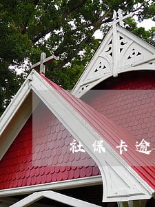 社保卡逾期未激活怎样办 社保卡逾期未激活怎样办