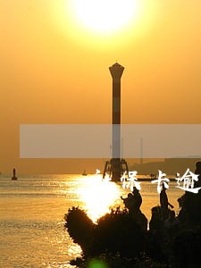 社保卡逾期未领取 社保卡逾期未领取