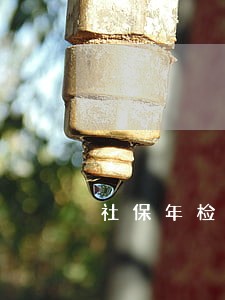 社保年检逾期多久恢复 社保年检逾期多久恢复
