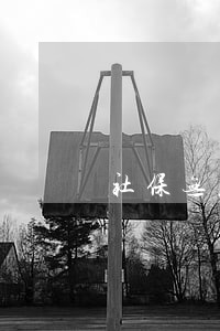 社保无息贷款逾期 社保无息贷款逾期