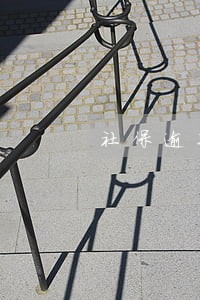 社保逾期怎么做账