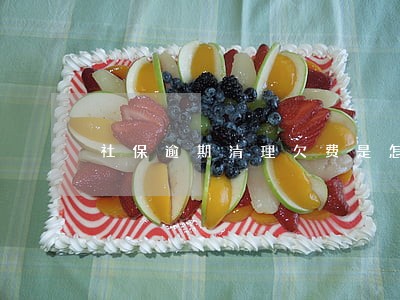社保逾期清理欠费是怎么回事 社保逾期清理欠费是怎么回事