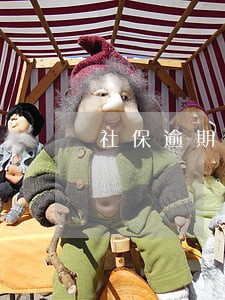 社保逾期的滞纳金 社保逾期的滞纳金