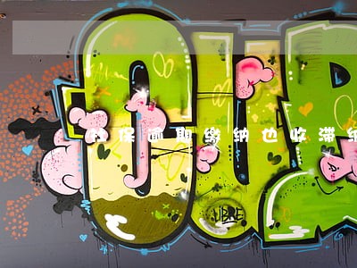 社保逾期缴纳也收滞纳金吗