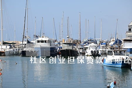 社区创业担保贷款逾期还款 社区创业担保贷款逾期还款