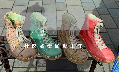 社区戒毒逾期半年