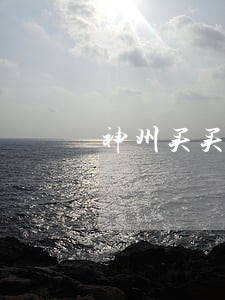 神州买买车逾期了 神州买买车逾期了