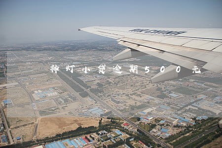 神灯小贷逾期500元 神灯小贷逾期500元