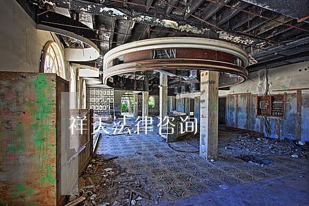祥天法律咨询 祥天法律咨询