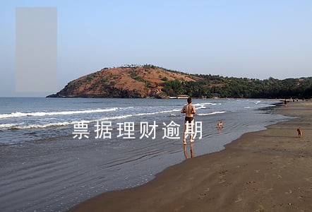 票据理财逾期 票据理财逾期