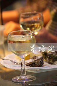 票据逾期提示 票据逾期提示