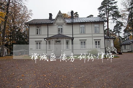 禅城区债务纠纷律师 禅城区债务纠纷律师