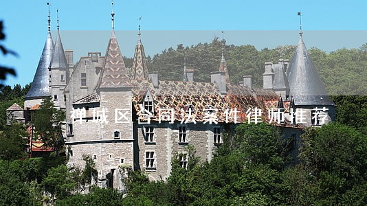 禅城区合同法案件律师推荐 禅城区合同法案件律师推荐