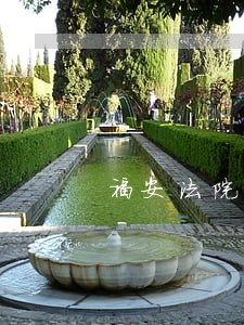 福安法院拍卖厂信息 福安法院拍卖厂信息