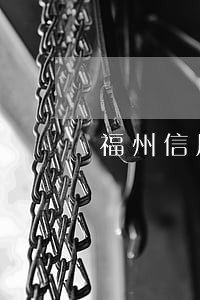 福州信用卡债务纠纷律师咨询