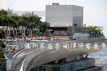 福州家庭咨询律师需要多少钱 福州家庭咨询律师需要多少钱