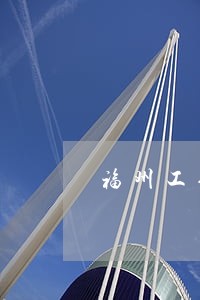福州工伤死亡律师在线咨询 福州工伤死亡律师在线咨询