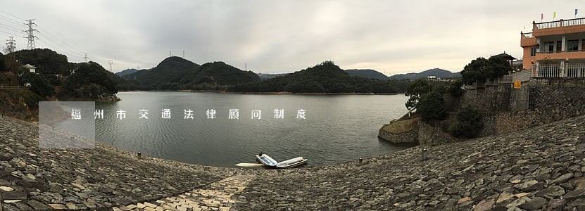 福州市交通法律顾问制度 福州市交通法律顾问制度
